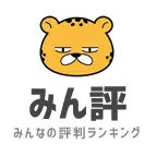 みん評のロゴマーク。黄色いキャラクターと「みんなの評判ランキング」の文字が描かれた画像
